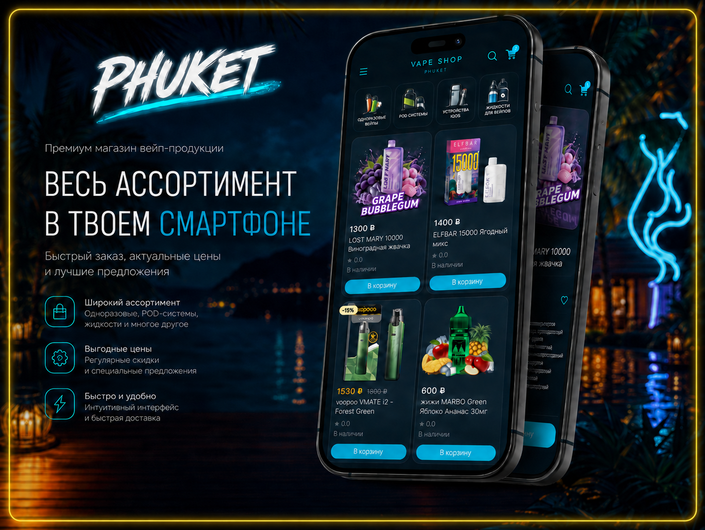 интернет магазин вейпов